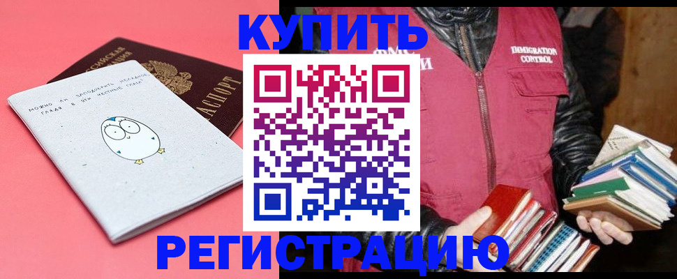 прописка поиск в Советске