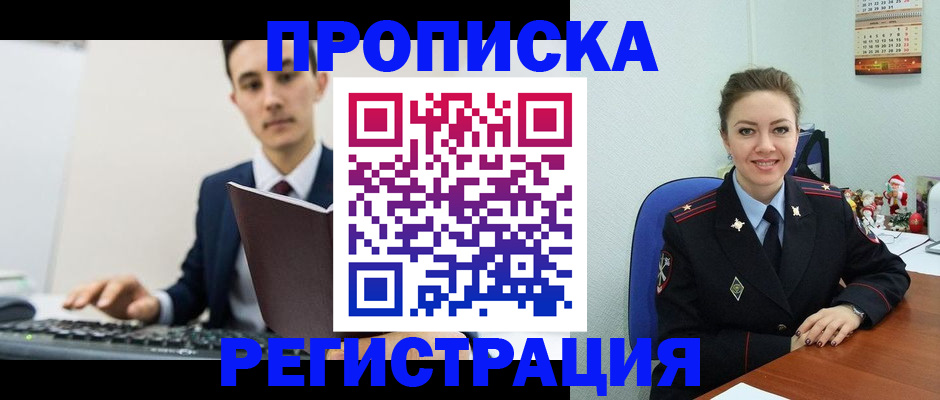 прописка иностранных граждан в Советске