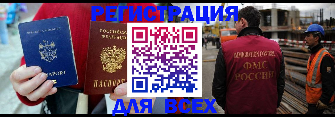 временная регистрация собственник в Советске